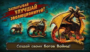 Forge of Gods screenshot3