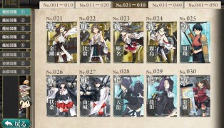 KanColle screenshot3