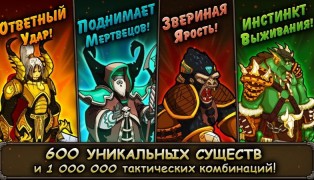 Forge of Gods screenshot4