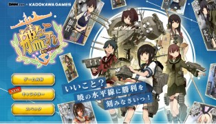 KanColle screenshot2