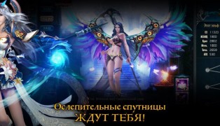 Strom Online (RU) screenshot2