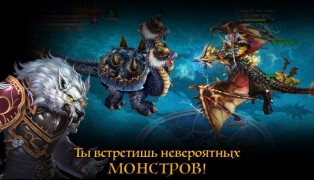 Strom Online (RU) screenshot5