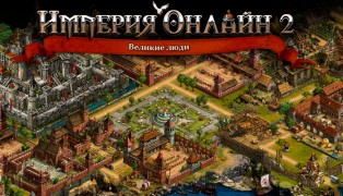 Imperia Online screenshot10