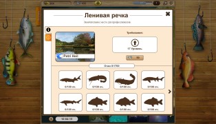 Let's Fish / На рыбалку! screenshot6