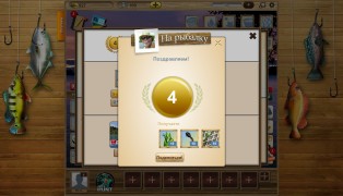 Let's Fish / На рыбалку! screenshot7