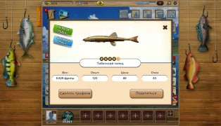 Let's Fish / На рыбалку! screenshot9