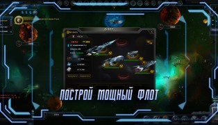 Стартрек: Чужая земля screenshot1