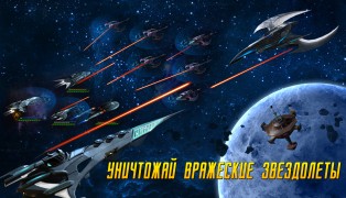 Стартрек: Чужая земля screenshot3