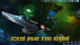 Стартрек: Чужая земля screenshot5