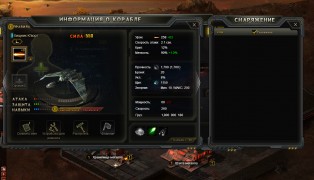Стартрек: Чужая земля screenshot10