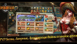 Tidal Trek (Морской Бой) screenshot2