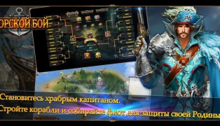 Tidal Trek (Морской Бой) screenshot3