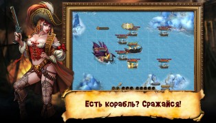 Tidal Trek (Морской Бой) screenshot9