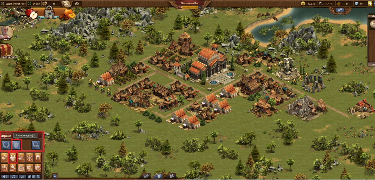 Гильдии, как почти бесконечный источник золота. В игре Forge of Empires.  Forge of Empires