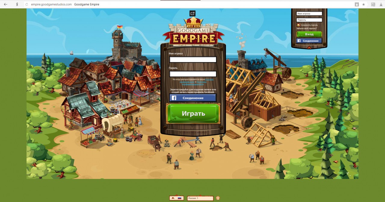 Tutorial по игре Goodgame Empire GoodGame Empire