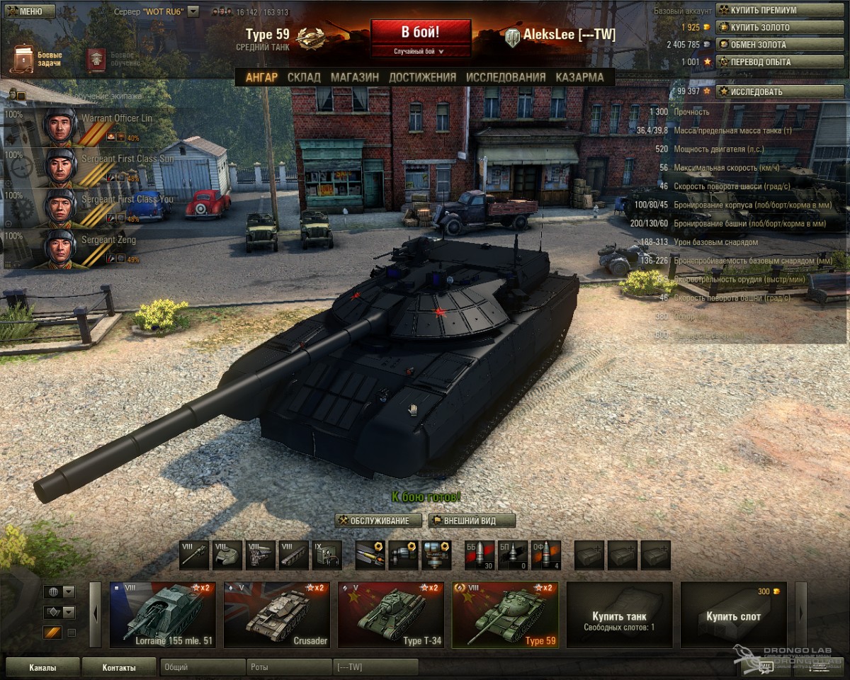 Мир танков лучшая игра